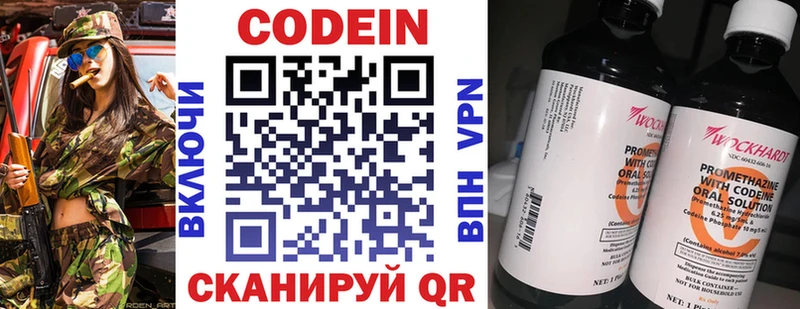 Кодеин напиток Lean (лин)  площадка как зайти  Чусовой 