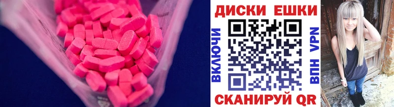 наркошоп  Чусовой  Экстази таблы 