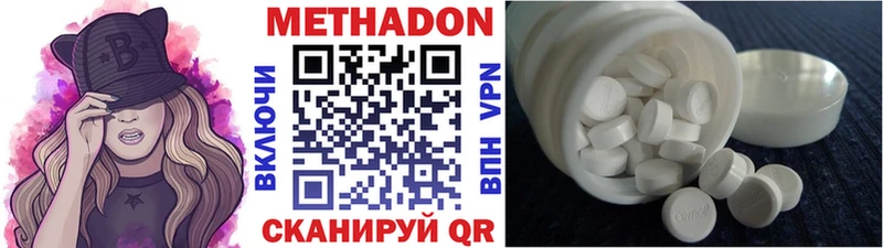 МЕТАДОН methadone  Чусовой 