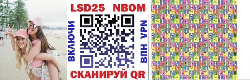 Марки N-bome 1,5мг  Чусовой 
